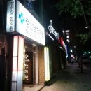 정인당한의원 이미지