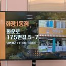 천원국시화정1동점