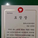 김정용(38회)회원님 국민건강보험공사 이사장 표창장 수여 이미지