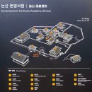 돈암서원 책판 | 논산 돈암서원; 세계유산 '한국의 서원'