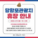 당항포관광지 이미지