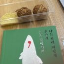 양평종합사회복지관 | 잠실종합사회복지관 청년독서모임 후기