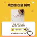 위례대로 | 밀리토피아 웨딩홀 성남 축의대 업체 후기 ATM 주차