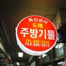화신상사 이미지