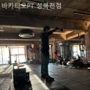바카티오 | 안암동헬스장 바카티오PT 성북천점 수험생 운동