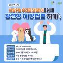 쥬라기동물종합병원 이미지