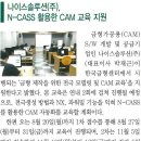 (주)나이스솔루션 이미지