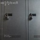 애슬릿라이프