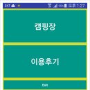 153 합기도 | 캠핑장 리뷰 (글램핑, 캠핑장, 카라반, 야영장 등 블로그 이용후기를 검색)