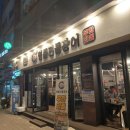 서울 명품 민물장어 네이버블로그