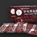 화타3