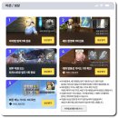 뭉치PC | PC 온라인게임 추천, 파판14 에누오 토벌전 도전! 복귀 혜택 정리