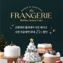 프랑제리NC대전