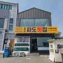 칠암파도횟집 - 기장군 문오성길 551 | 칠암파도횟집