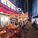 서울 야장 추천 신대방삼거리 포장마차 먹거리장터