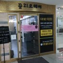 끌리오헤어 - 익산시 미륵사지로1길 46 | 끌리오헤어