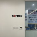 레푸스구미산동점