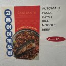 장호중 | 잠실 맛집 감각적인 송리단길 일식 초이 다이닝 송파점(흑백 요리사 셰프 콜라보 세트 후기)