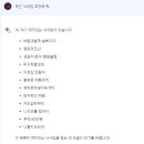 ???: 구글, 재밌는 닉네임 추천해 줘 이미지