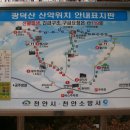 광덕산 등산로 이미지