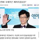 2021년 유재석 근황 이미지