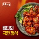 BBQ신대방삼거리역점 이미지