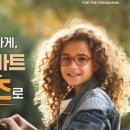 그랑프리안경 이미지
