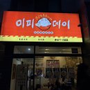 신림중학교 | 신림동맛집 미피데이 | 신림역밥집 우육면 가성비 솔직 후기