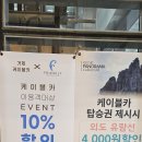 박영호 | 거제 케이블카 방문 후기, 쿠팡에서 정글돔 패키지 할인받고 가성비 좋게 다녀온 거제 여행