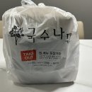 국수나무 세종시청점 | 국수나무 세종시청점 배달 리뷰! 국수나무 배달 퀄리티 어느 정도일까? <세종맛집/보람동맛집>