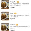 하나네수제돈까스 이미지