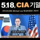 이해찬의 조국은 어디일까? '광주 5.18?' 2026.1.31. U.K 外 이미지