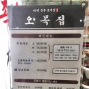 오목집신세계강남점