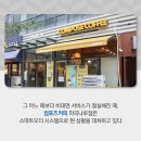 컴포즈커피스마트