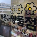 리치양품 네이버블로그