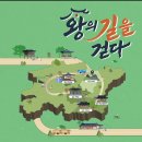 미소길탐방쉼터 | [왕의 길을 걷다] 조선 건국의 발자취 걷다. 임실 상이암 &amp; 진안 마이산 탐방 후기