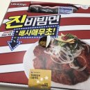 네네치킨소답점