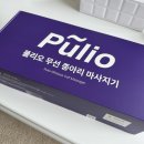 풀리오 무선 종아리 마사지기 블랙 임산부 다리부종 찐 사용후기