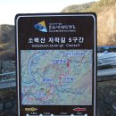 소백산자락길 5코스(황금구만량길) 답사 이미지