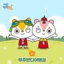 반디투어 이미지