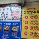 주물공단매점