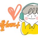 온애 이미지