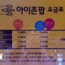 아이존팝 네이버블로그