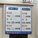 오대양대게수산 이미지