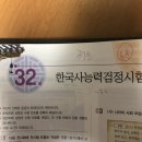 주식회사 가나젠 | [한국사 48회 심화 1급 93점 합격자가 말하는 헷갈렸던 문제들] 모의고사 시험별 점수/한국사 시험...