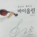 이고은바이올린학원