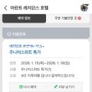 마란트2호텔 이미지