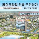 LG타워부동산공인중개사사무소 이미지