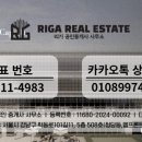 리가단지공인중개사사무소 이미지