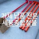 제일안전철물 이미지